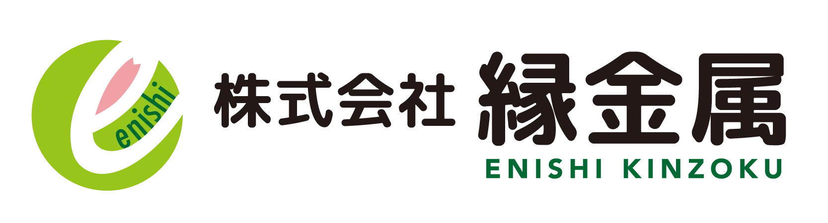 株式会社 縁金属 ロゴ
